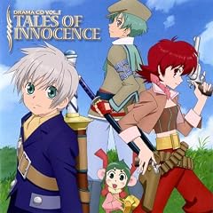 ドラマCD「テイルズ・オブ・イノセンス」Vol.1