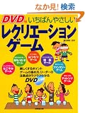 DVD�t �����΂�₳�������N���G�[�V�����Q�[��