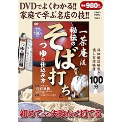�ꒃ���� ��`�̂��Αł��Ƃ�̎d���ݕ��kDVD�l~DVD�ł悭�킩�閼�X�̋Z!! (���c�u�c��)