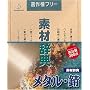 �f�ގ��T Vol.3 ���^���E�K��