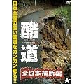 ���� �S���{���f�� [DVD]