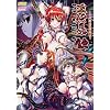 ���d� �I~���G���ޖ��^~DVG�Q�[�� [DVD]