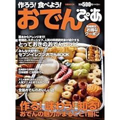 ��낤!�H�ׂ悤!���ł�҂� (�҂�MOOK)