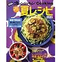 �����y����!�ă��V�s2009 (�I�����W�y�[�WCOOKING)