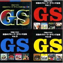 �O���[�v�T�E���Y/���ɂ̃O���[�v�E�T�E���Y�S�WVol.1-2-3