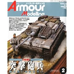 Armour Modelling (�A�[�}�[���f�����O) 2011�N 02���� [�G��]