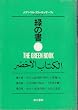 �΂̏��\�A���E�L�^�[�u�E�A���E�A�t�_�� (1980�N)