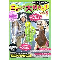 �G�M���O��D����!Vol.3 [DVD]