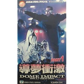 �����Ռ� DOME IMPACT PART1 [VHS]