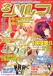 comic SYLPH (�R�~�b�N�V���t) 2009�N 11���� [�G��]