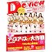 Juice=Juice
