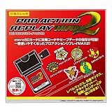  プロアクションリプレイMAX2(DS/DS Lite用)