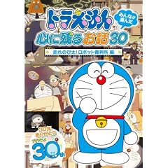 �h�������� �݂�Ȃ��I�񂾐S�Ɏc�邨�b30~�u����̂ё�!���{�b�g�ٔ����v�� [DVD]