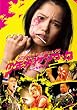 ���N�����P���T�b�N �X�^���_�[�h�E�G�f�B�V����[DVD]