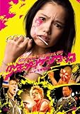���N�����P���T�b�N �X�^���_�[�h�E�G�f�B�V����[DVD]