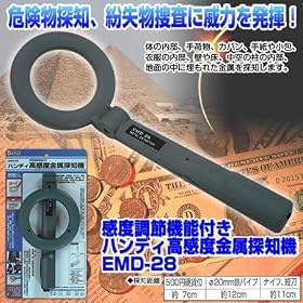 ���x���ߋ@�\�t���@�n���f�B�����x�����T�m�@�@EMD-28/���z��/�V����/�v���[���g/�z���C�g�f�[/�V�N��/���Əj��