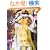 �����̉��q�Ɏ����� (�񌩃V�����[�h����)