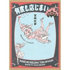 ���x���X���܂� ����œX���܂� 3rd SEASON (DVD-BOOK)