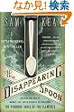 The Disappearing Spoon
