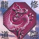 Monastery of Dragon Meditation Flutes Lute Drum Tr