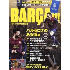 FC�o���Z���i���S�ǖ{ Vol.3 �o���Z���i�̂���X�� 2011�N 12/30�� [�G��]
