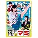 1�������� �Q�c�@�c�����}�~(1) [DVD]