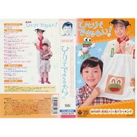 NHK�ЂƂ�łł������~�f98�N�x�V���[�Y~(2) �͂�΂ꂨ���񂽂� [VHS]