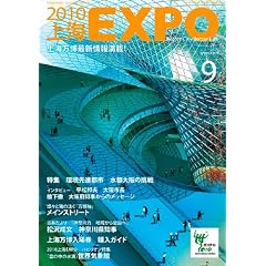 2010��CEXPO 2009�N9����