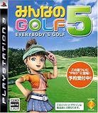  みんなのGOLF 5