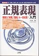 ���K�\������\���G�ȁu�����v�u�u���v���ꊇ����! (I�EO BOOKS)