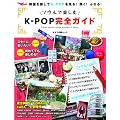 �\�E���Ŋy����K-POP���S�K�C�h (�L�l�}�{�񃀃b�N)