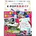 �\�E���Ŋy����K-POP���S�K�C�h (�L�l�}�{�񃀃b�N)
