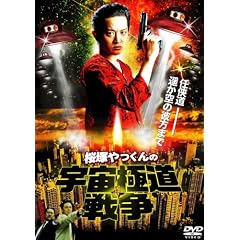 ���˂������̉F���ɓ��푈 [DVD]