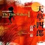 �I���W�i���N��CD The Time Walkers1 �V���l�Y