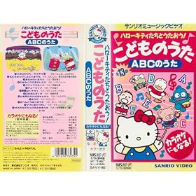 �n���[�L�e�B�����Ƃ�������!�`ABC�̂��� [VHS]