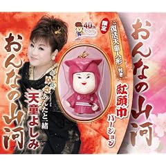 ����Ȃ̎R��(�g���ГV���l�`�t)