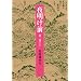 �閾���O ��1��(��) (��g����)