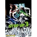 �X�e�b�v�E�A�b�v3 [DVD]