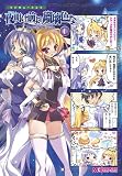 [Book] マジキュー4コマ 夜明け前より瑠璃色な -Moonlight Cradle- (1) (マジキューコミックス)
