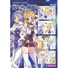 �}�W�L���[4�R�} �閾���O���ڗ��F�� -Moonlight Cradle- (1) (�}�W�L���[�R�~�b�N�X)