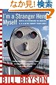 I'm a Stranger Here Myself: Notes on Returning to America After 20 Years Away