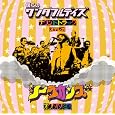 �l��̃����_�t���f�C�Y �T�E���h�g���b�N(���񐶎Y�����)(DVD�t) ~ 奥田民生,シーラカンズ, 奥田民生 ������: 2009/11/4 1,663