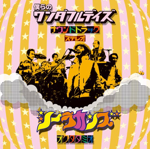 �l��̃����_�t���f�C�Y �T�E���h�g���b�N(���񐶎Y�����)(DVD�t) ~ 奥田民生,シーラカンズ, 奥田民生 ������: 2009/11/4 1,663