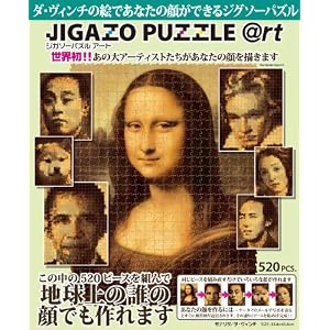 【クリックで詳細表示】ジガゾーパズル ＠rt 520ピース モナリザ (ダ・ヴィンチ) TJ-520-612