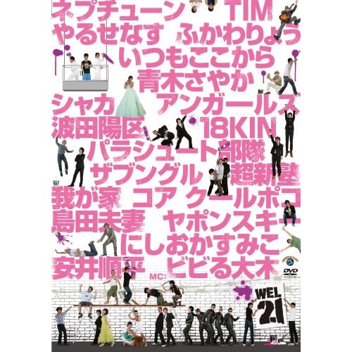 青木さやか:WEL-21 ~大集合!21組ネタスペシャル!~[画像]2136.26963.11773