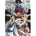 �R�[�h�M�A�X ���t�̃����[�V�� R2 volume09<�ŏI��> [DVD]