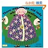 There Was an Old Lady Who Swallowed a Fly (Classic Books With Holes)