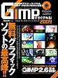 GIMP�ł����f�L��!�t�H�g���^�b�`�X�[�p�[�e�N�j�b�N2009 (100%���b�N�V���[�Y)