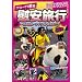 �O���[�v���̈Ԉ����s~���T�E���C��at���lBLITZ~ [DVD]