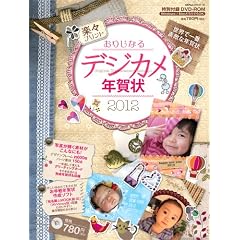 �y�X�v�����g���肶�Ȃ�f�W�J���N���2012 (100%���b�N�V���[�Y)
